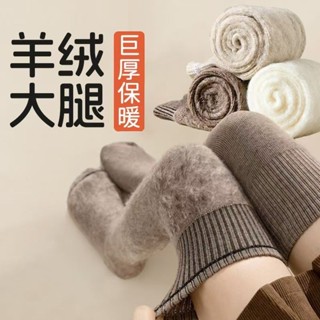 【臺灣出貨】羊絨保暖膝上襪 素色長襪 保暖襪 長筒襪 高筒襪 及膝襪 過膝襪 膝上襪 長襪 加長 學生襪 大腿襪 襪子