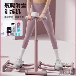 【時光家居】滑雪機盆底肌訓練器健身器材家用夾腿爆脂運動減肥美腿瘦大腿內側