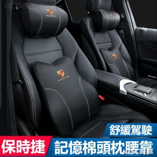 汽車保時捷Porsche頭枕腰靠墊 Porsche718/Porsche91凱燕Macan真皮頭枕汽車真皮護頸枕腰ˇS7
