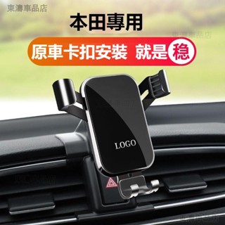 汽車HONDA本田手機架車載手機支架 CRV HRV Fit CIty Civic Accord雅閣出風口導航支架ˇS7