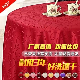 【古藝】定製酒店桌布飯店圓形家用茶幾布藝歐式方桌婚慶大圓桌餐桌布臺布