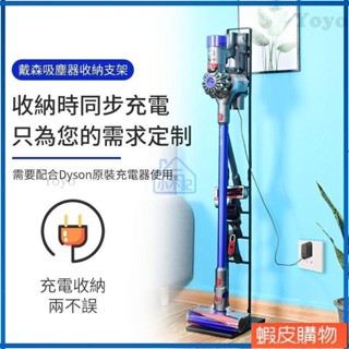 Yoyo丨🔥 吸塵器收納架 吸塵器架 Dyson吸塵器收納架 手持 無線吸塵器架 免釘墻 吸塵器置物架 Dyson收