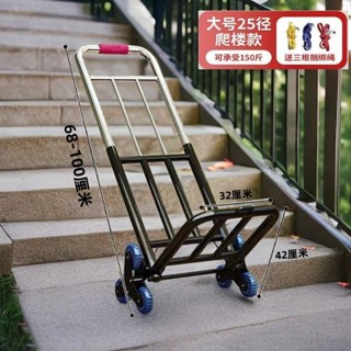 臺灣嚴選爬樓梯神器搬運車搬重物上下樓行李手拉車便攜可折疊家用小拉貨車