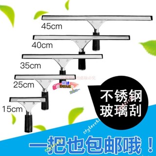 擦窗擦桌子工具 玻璃刮水器🌊擦玻璃家用刮刀 專業清洗玻璃刮子 伸縮桿地板桌子刮水器飯店酒店清潔打 .stylerchi