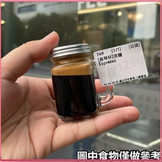 🔥臺灣優選🔥 ⊰咖啡液分裝袋⊱ 迷你密封杯小酒瓶小號茶葉罐咖啡液分裝瓶便攜玻璃蜂蜜小瓶子ins L25