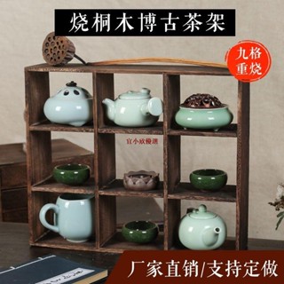 燒桐木博古架多寶閣茶杯茶壺茶具收納櫃實木茶棚置物架小博古架子-宜小欣優選