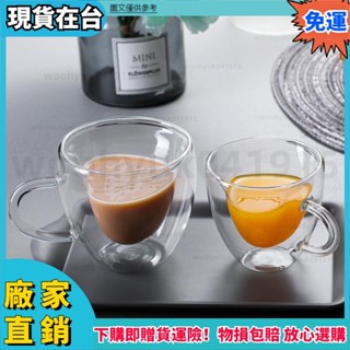 ✨甄選優品✨耐熱創意心形不燙手雙層玻璃杯 高硼矽玻璃果汁飲料杯咖啡杯10h