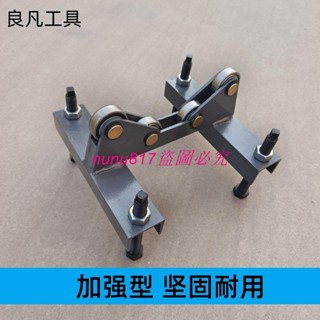 壓槽機切管機配件三角架支架切割機溝槽機托架加強型託管支架