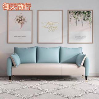 🟡御天貿易🟡北歐科技布沙發 客廳臥室沙發 單人雙人三人沙發 免洗 防潑水 耐髒 透氣