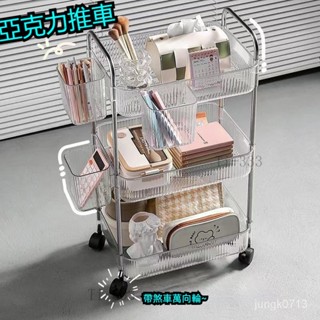 小推車置物架 可移動置物架 滾輪置物架 廚房落地臥室可移動多層收納架 收納儲物推車 床頭零食架 化妝品收納架子 收納神器