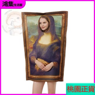 【驚嚇派對】萬聖節趣味蒙娜麗莎角色扮演服裝 成人創意達芬奇世界名畫Cosplay服裝 節日變裝派對校園集體舞臺表演服道具