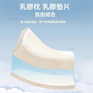 泰國乳膠枕乳膠枕頭枕乳膠枕頭護頸枕記憶枕助眠枕泰國乳膠枕頭高枕加厚加高成人護頸椎助睡眠天然橡膠枕頭芯除蟎人體工學反牽引枕