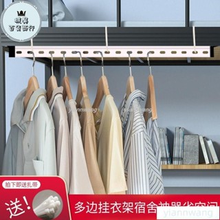 🔥熱銷🔥掛衣架 學生宿捨掛衣服神器下鋪床頭 掛衣架 宿捨床邊掛衣服 收納架 置物鐵架2222