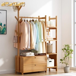 🔷優恩生活商行🔷實木衣架 置物架衣架一體 層櫃 落地立式掛衣架 衣帽架 吊衣架 多功能儲物櫃