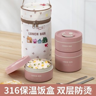 💖限時購💖食品級316不銹鋼保溫飯盒桶 上班族便當盒 學生帶飯餐盒 簡約分格不串味便攜保溫飯盒 CEIV