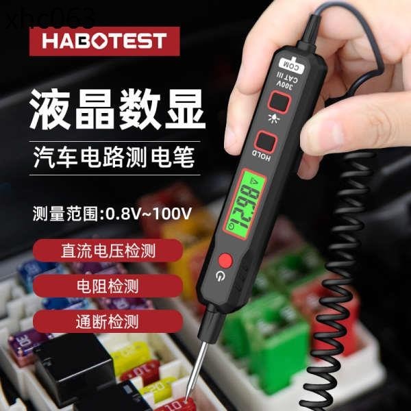 汽車電筆電路維修檢測筆數顯多功能智能測電筆電工專用試電筆修理