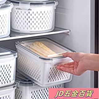 ✨JD✨日本雙層瀝水籃保鮮盒廚房微波冷凍密封盒塑膠飯盒冰箱水果收納盒