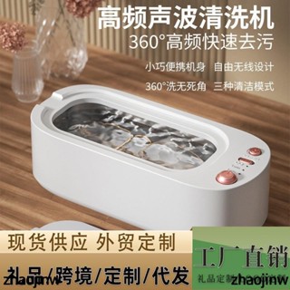 超音波清洗機家用洗眼鏡機隱形眼鏡盒清潔牙套清洗神器自動 跨境