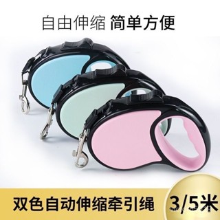 牽引繩自動伸縮遛神器小型中大型犬繩子鏈收縮用品