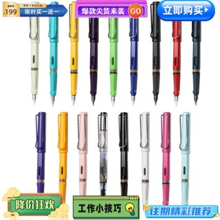 臺灣熱賣 25色任選送筆袋德國 Lamy Safari 鋼筆 狩獵者系列 凌美鋼筆 2021叢林系列 馬卡龍色 墨水筆