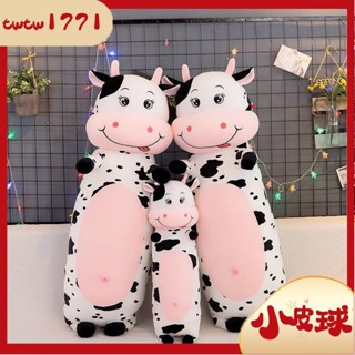 【小皮球】可愛奶牛抱枕大號模擬牛長條午睡枕頭毛絨玩具佈娃娃男女朋友禮物