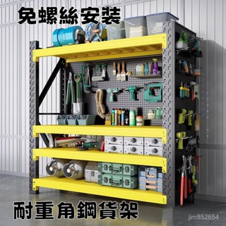 【臺灣熱銷】耐重貨架 置物層架 角鋼置物架 多功能置物架 收納架 碳鋼置物架 收納櫃 層架 展示架 角鋼架 鐵架 貨架