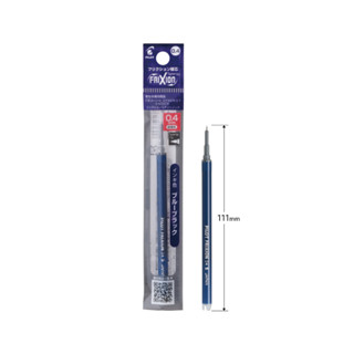 (限量)百樂PILOT 新極灰魔擦筆替芯 LFRF-143 (0.4mm)-深藍 墊腳石購物網