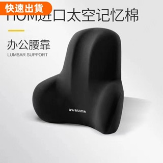 免運❣腰靠辦公室靠墊墊久坐護腰孕婦腰枕腰墊座椅靠枕車用記憶棉靠背墊