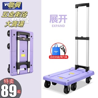 折疊手推車 折疊手拉車 折疊車 手拉車 推車 拉桿車 小拉車 折疊推車 折疊推車 四輪推車便攜折疊家用手拉車輕便行李車