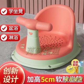 🥇桃園出貨🥇寶寶洗澡坐椅 洗澡椅 可坐託座椅 嬰兒洗澡神器 椅防滑浴凳 兒童洗澡浴盆座椅 兒童洗澡浴盆座洗澡盆