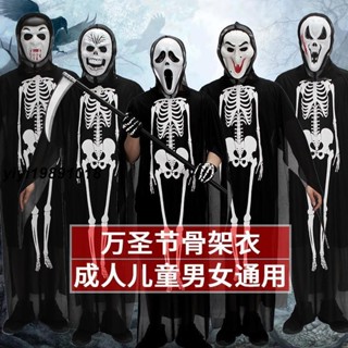 【現發】兒童萬聖節服裝 COS萬聖節化妝舞會服裝 骷髏骨架衣服 成人兒童恐怖面具 角色扮演服