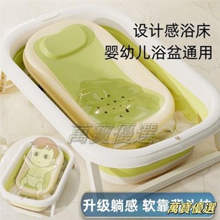 🥇桃園出貨🥇嬰兒洗澡盆 嬰兒浴盆 洗屁屁神器 嬰兒浴床 寶寶浴盆 可折疊浴盆 防滑墊 新生兒浴網 通用洗澡神器