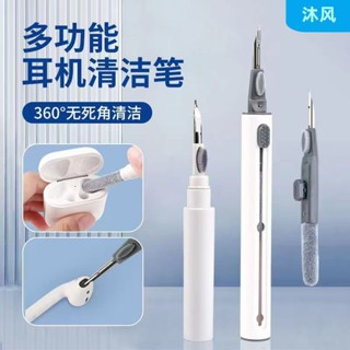 桃園發貨🌹耳機清潔筆 筆電清潔 相機清潔 手機清潔 鍵盤清潔 藍芽耳機清潔 耳機清潔 工具筆 清潔筆