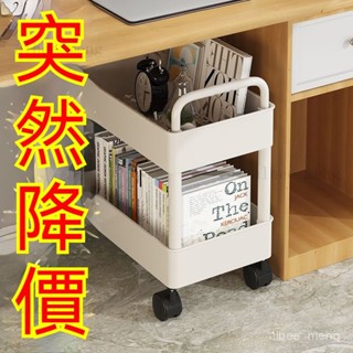 簡易書櫃移動架 收納推車 雙層推車 移動書櫃 三層推車 置物手推車 小推車置物架 書本收納車 附滾輪收納架