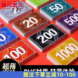 蝦皮優選👍麻將籌碼卡新款棊牌室專用超薄磨砂卡麻將館麻將籌碼卡片條形卡片 籌碼卡片 PVC材質 麻將籌碼卡 磨砂防水