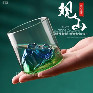 💥熱銷特賣🔥國潮風山河觀山杯 富士山玻璃杯 透明冰山水杯 耐熱泡茶杯