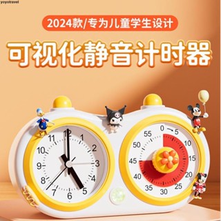 臺灣出貨 學生計時器專用定時可視化兒童學習自律作業時間管理器靜音鬧鍾