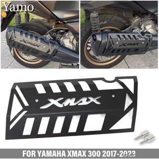 臺灣出貨 山葉 yamaha XMAX 300 V1 V2 2017-2024機車改裝排氣管罩排氣保護罩隔熱腳保