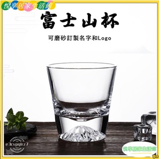 🔥臺灣公司貨低價促銷🔥（可雕刻Logo）日式冰山造型玻璃威士忌杯，家用辦公室茶杯，水杯，牛奶杯，早餐杯，果汁杯，咖啡