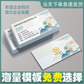 [ 嚴 選 ]印名片製作免費名片設計高檔商務pvc雙麵定製二維碼列印卡片 WHM7