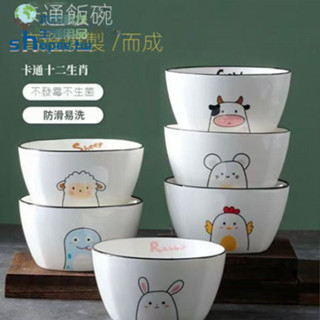 卡通方碗 十二生肖碗 兒童專用碗 陶瓷碗 米飯碗 家庭碗 專用碗 吃飯碗 麵碗 家用碗 耐高溫 可愛 環保 可微波爐碗
