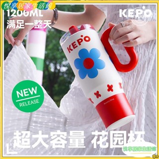 🔥臺灣公司貨低價促銷🔥大麥克大容量水壺1200ML 保溫杯 316L不鏽鋼冰霸杯 保冷杯 汽車杯子 高顏值吸管杯Y