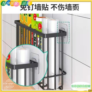 🔥臺灣公司貨低價促銷🔥廚房冰箱磁吸置物架 保鮮袋紙巾神器 免打孔側麵調料 保鮮膜收納架YONG