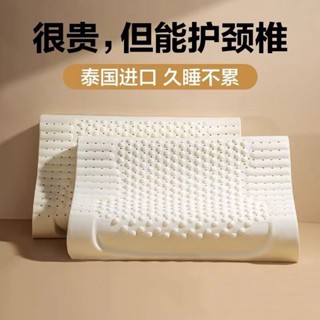 乳膠枕 記憶枕 枕頭 枕芯 乳膠枕頭 天然乳膠枕 泰國乳膠枕 標準型 乳膠 乳膠記憶枕 天然乳膠枕頭護頸椎助睡眠單人保健