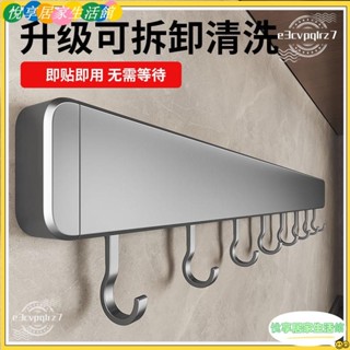 🔥臺灣公司貨低價促銷🔥廚房掛鉤 免打孔 多功能 鍋鏟置物架 掛架 壁掛式刀架收納 排鉤掛杆YONG