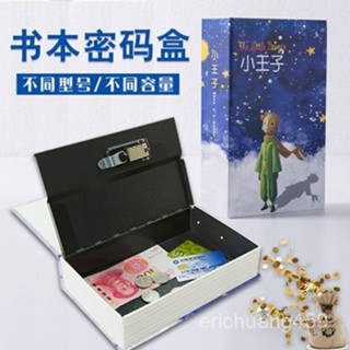 創意模擬書本存錢罐 密碼鑰匙款關鎖兒童禮品盒子儲蓄罐 大號存錢箱保險箱兒童安全收納箱 KV76