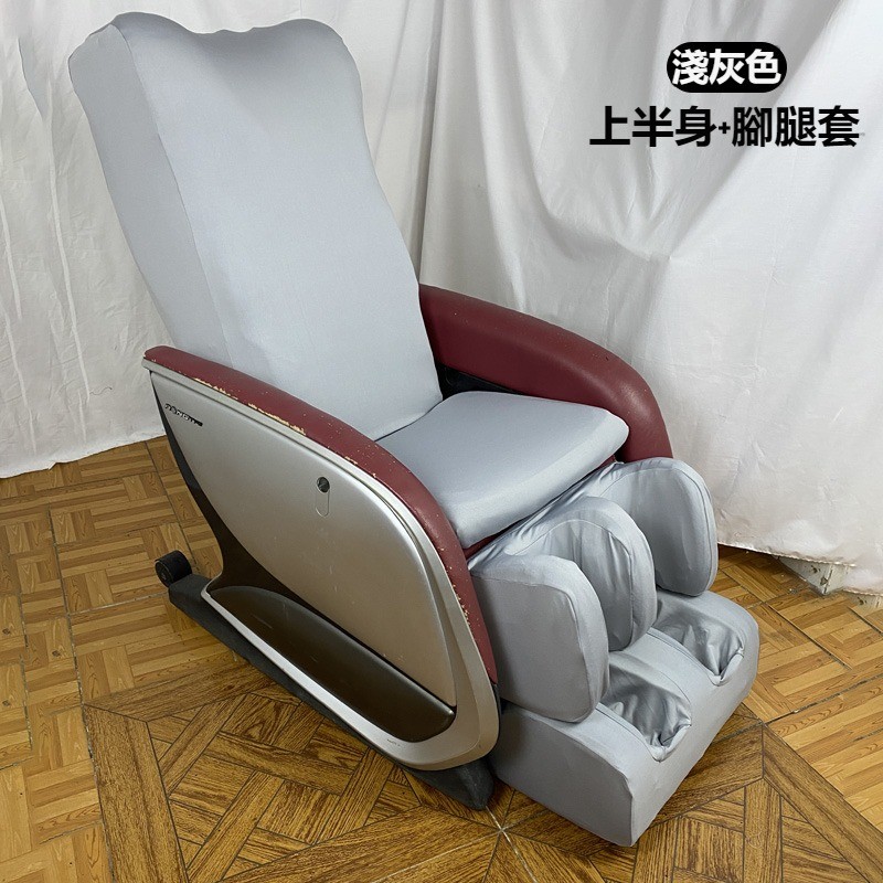 🎁現貨包郵免運🎁 tokuyo按摩椅保護套 按摩椅套 高彈透氣免拆 電動按摩椅套 fuji按摩椅套 按摩椅防塵套罩