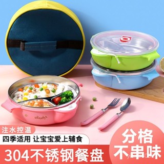 韓國Stenlock 304不鏽鋼圓型分隔餐盤 餐盒 分隔便當盒 分格餐盤 國小便當盒 不銹鋼餐盤 保鮮盒 便當盒 0X