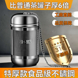 高品質廚具泡茶SUS316神器茶漏濾網不銹鋼過濾器茶壺茶葉茶水分離茶倉通用