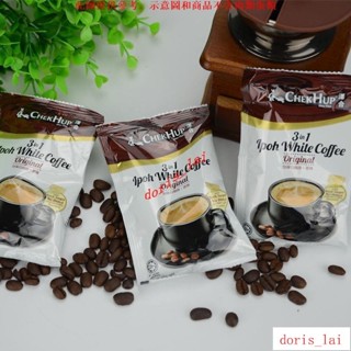 免運費CFO馬來西亞進口澤合怡保白咖啡三合一速溶 澤合原味咖啡600g袋裝CFO